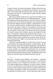 Канцлерка. Дивовижна одіссея Ангели Меркель - Кеті Мартон - мініатюра 14