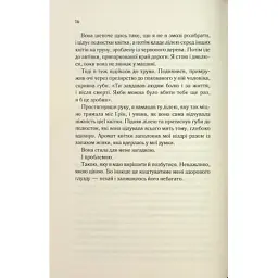 Книга Колись ти будеш моя. Книга 1 - Морган Бріджес КСД (9786171515390) - мініатюра 10