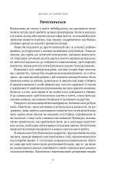Лінива геніальна мама. Як встигати найголовніше і залишати час для себе - Кендра Адачі - мініатюра 18