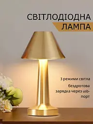 Настільні лампи з акумулятором - мініатюра 3