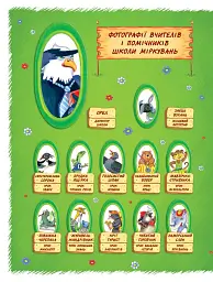 Школа міркувань. Математика. Для дітей 5-6 років - мініатюра 3