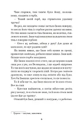 Камінний хрест - Василь Стефаник - мініатюра 5