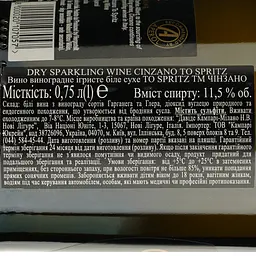 Подарунковий набір Campari Spritz: настоянка Campari 25% 0.7 л + Вино ігристе Cinzano To Spritz біле сухе 0.75 л - мініатюра 14
