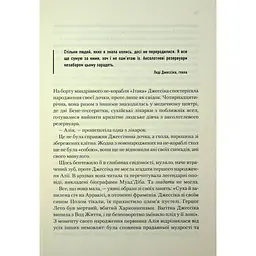 Книга Піщані черви Дюни - Браян Герберт, Кевін Андерсон КСД (9786171513099) - мініатюра 8