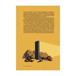 Книга Твоя книга про кіно - Ольга Бірзул Видавництво Старого Лева (9789664482643) - мініатюра 7