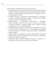 Іспанська за 4 тижні. Інтенсивний курс іспанської мови з електронним аудіододатком. Рівень 2 - Юліа Наврот - мініатюра 3