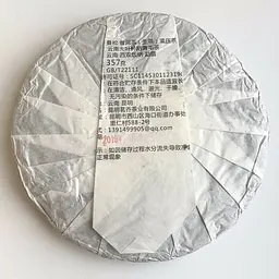 Шен пуер Mansong Gong Tea Origin 2019 року 357 г - мініатюра 3