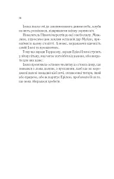 Імперія штормів. Трон зі скла. Книга 5 - Сара Маас - мініатюра 11