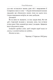 Людина. Вибрані твори - мініатюра 7