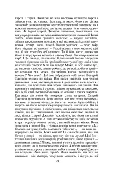 Сага про Форсайтів. Книга 2 - мініатюра 8