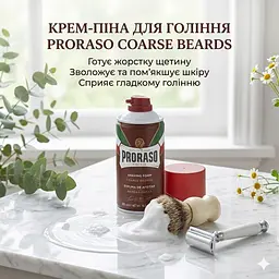 Піна для гоління Proraso для жорсткої щетини 300 мл (400447) - мініатюра 2