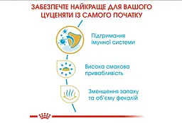 Сухий повнораційний корм Royal Canin Chihuahua Puppy від 2 до 8 місяців 1.5 кг 24380151 - мініатюра 9
