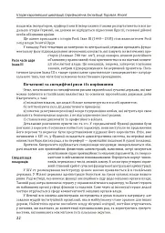 Історія європейської цивілізації. Середньовіччя. Експедиції. Торгівля. Утопії - Умберто Еко - мініатюра 11