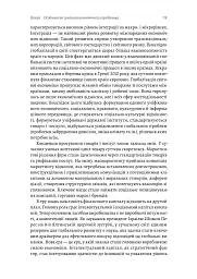 Ризик-менеджмент - мініатюра 15
