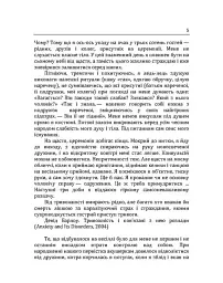Епоха тривожності. Страхи, надії, неврози і пошуки душевного спокою - мініатюра 4