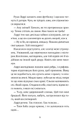 Попіл лине до неба. Том 2 - Нін Ґорман - мініатюра 4