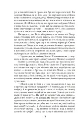 Тиха місцина - Френсіс Скотт Фіцджеральд - мініатюра 16