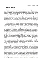 Сполучені Штати Америки. Урядування у штатах і місцевих громадах - Кевін Б. Сміт - мініатюра 29