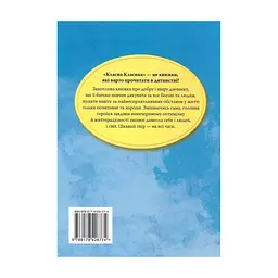 Книга Поліанна - Елеонор Портер Видавництво РМ (9786178426774) - мініатюра 3