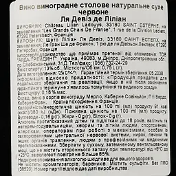 Вино La Devise De Lilian 2016, червоне, сухе, 0.75 л - мініатюра 3