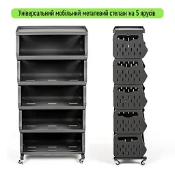 Стелаж універсальний для зберігання п'ятиярусний 60x30x123см SW-00002261 - мініатюра 1