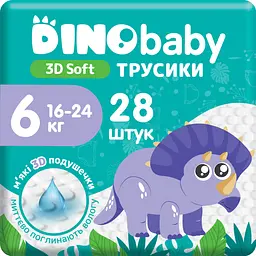 Уцінка. Набір підгузки-трусики Dino Baby 3D Soft 6 розмір (16-24 кг) 112 шт. (4 упаковки по 28 шт.) (NDB6.727.4) - мініатюра 3