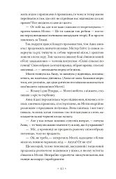 Золотий записник - Doris Lessing - мініатюра 14