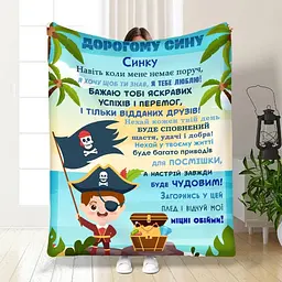 Плед 3D з побажаннями для сина Синочок Пірат 3997_B 16849 135х160 см