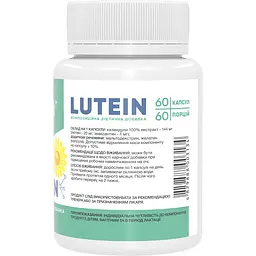 Дієтична добавка Stark Pharm Lutein 20 мг 60 капсул - мініатюра 2