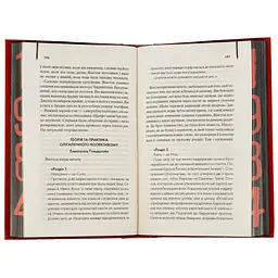 1984. Колгосп тварин. Ексклюзивне видання - Джордж Орвелл КСД (9786171504967) - мініатюра 7
