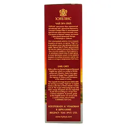 Чай Hyleys Earl Grey особливо крупнолистовий 250 г - мініатюра 4