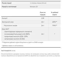 Олія МСТ MCT Oil 946 мл - мініатюра 2