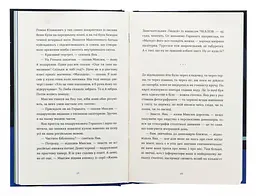 Вівці цілі - Євгенія Кузнєцова | Видавництво Старого Лева, книга українською, нова, тверда - мініатюра 4