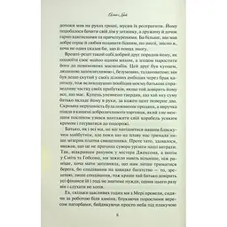 Книга Аґнес Ґрей - Енн Бронте КСД (9786171514485) - мініатюра 5