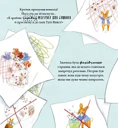 Кролик Петрик. Хованки - мініатюра 11