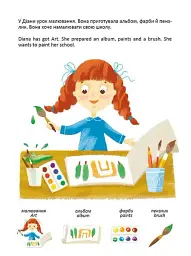 One day at school. День у школі - Віолетта Архипова-Дубро - мініатюра 3