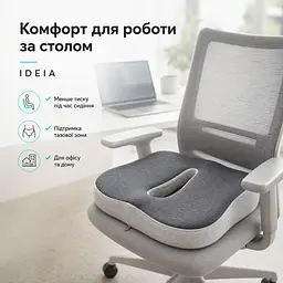Подушка офісна ортопедична для сидіння Ideia з ефектом пам'яті 43х38х10 см (8-36375) - мініатюра 7