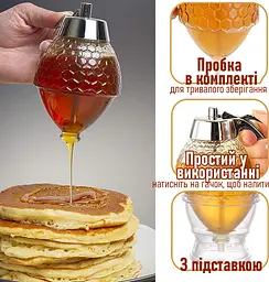 Диспенсер ємність дозатор для меду (медівниця), соусів, сиропів, топпінгів, рідин соусниця 200 мл, Kitchen Master Прозорий 85279 - мініатюра 3