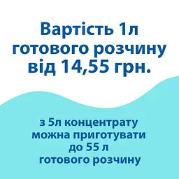 Концентрат для догляду за сантехнікою та кахлем (55л готового розчину) CL100707 - мініатюра 7