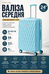 Валіза середня Semi Line T5723-3 24 дюйми 64 л Блакитний - мініатюра 3