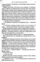 Ніч із профілем жінки - мініатюра 7