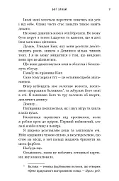 Бог злоби. Спадок богів. Книга 1 - Ріна Кент - мініатюра 7
