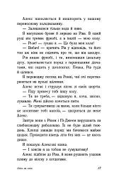 Опік за опік. Книга 1 - Дженні Хан - мініатюра 11