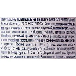 Пиво Seth & Riley's Garage Pineberry mint 4.5% 0.44 л - мініатюра 6