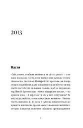 Цукерниця - Тетяна Стрижевська - мініатюра 2