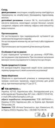 Розчин Лортум 120 мл - мініатюра 3