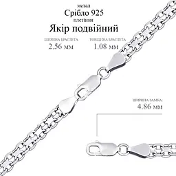 Срібний браслет Якір подвійний (26007.50) 20