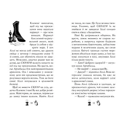 Книга Чарівне взуття від Ліллі. Дракон-танцівник. Книга 4 - Уш Лун Видавництво РМ (9786178248987) - мініатюра 3
