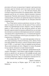 Василь Стефаник. Листи. 1888–1899 - Василь Стефаник - мініатюра 10