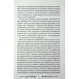 Книга Надзвичайні розчарування Леопольда Беррі. Книга 1 - Ренсом Ріґґз КСД (9786171518124) - мініатюра 11